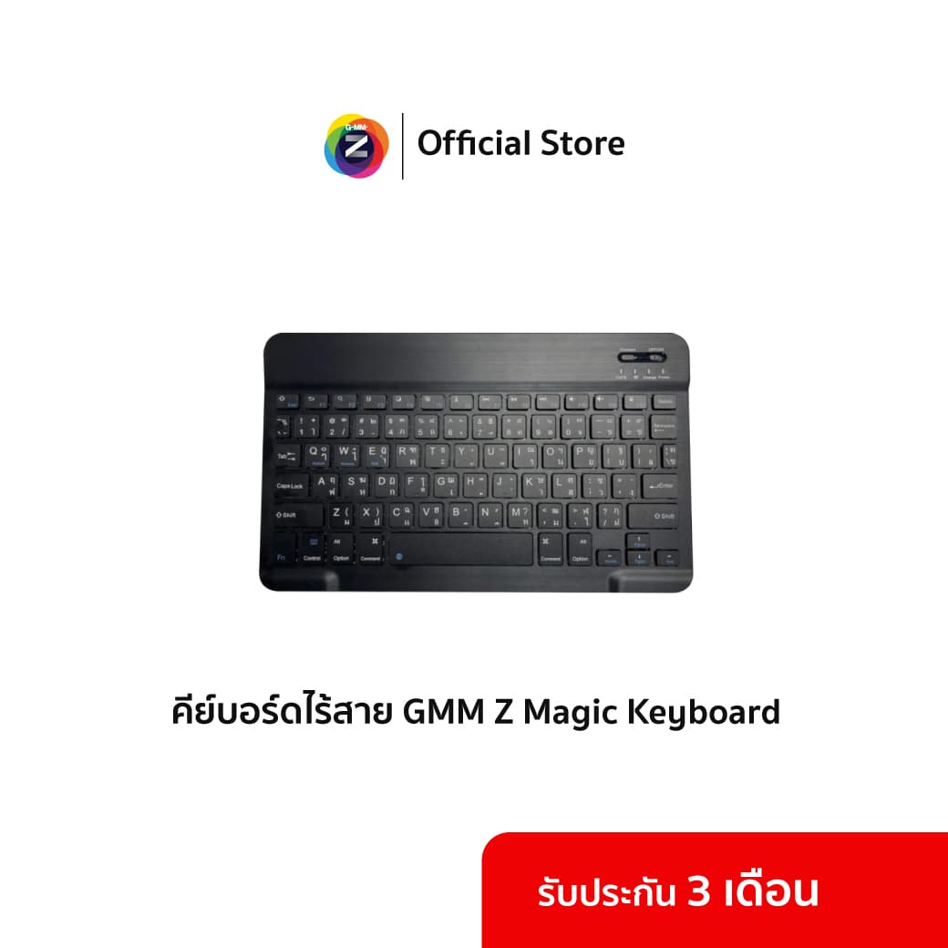 GMM Z Magic Keyboard Bluetooth คีย์บอร์ดไร้สาย แป้นพิมพ์ ไทย/อังกฤษ ครบทุกตัวอักษร ใช้ร่วมกับ Windows , iOS , Android , Tablet