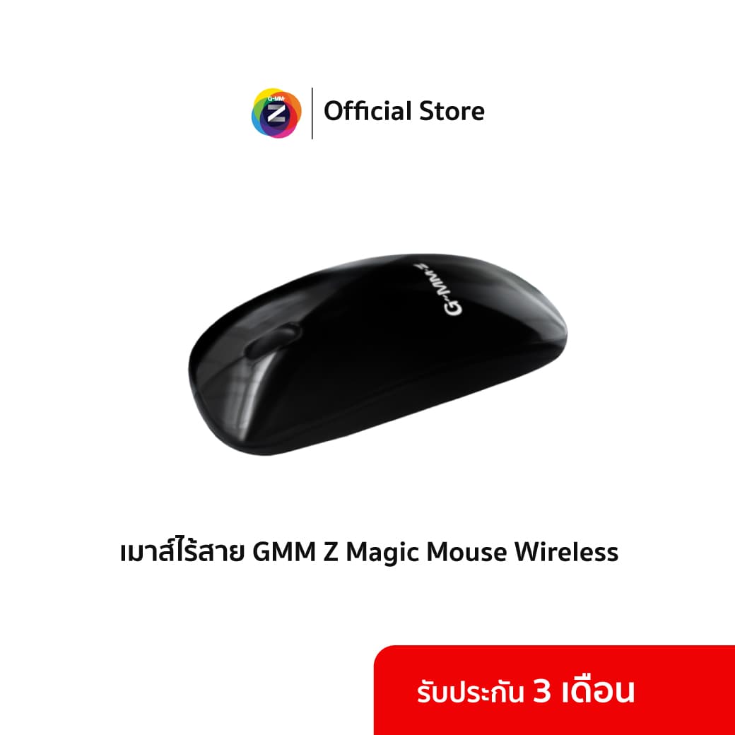 GMM Z Magic Mouse 2.4G Wireless - Rechargeable เมาส์ไร้สาย ชาร์จไฟได้