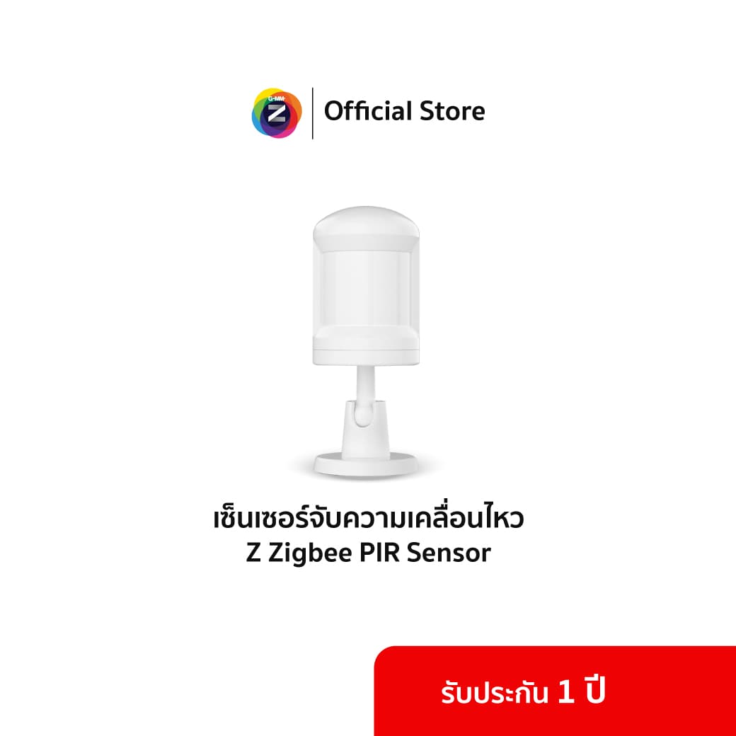 Z ZIGBEE PIR SENSOR