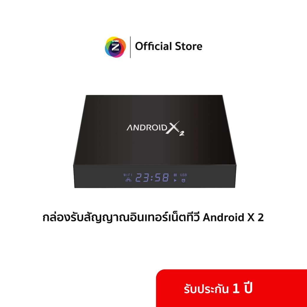 [ใหม่!] กล่องรับสัญญาณอินเทอร์เน็ตทีวี Android X2