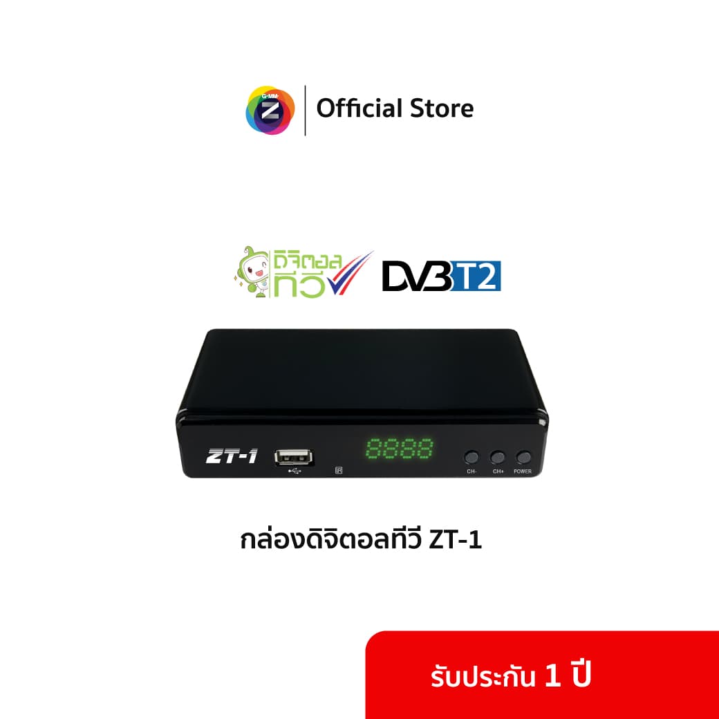 กล่องดิจิตอลทีวี ZT-1